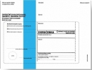 Obálka s doručenkou a odtrhovacím poučením (správní řád) 162 x 217mm modrý pruh text/ 100 ks